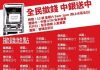 HK-妮珂:港人要为中资银行送终