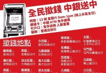 HK-妮珂:港人要为中资银行送终