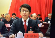 中共大五毛王郁松在浙江衢州市落马
