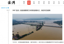 湘江决堤,整个官场为何沉默?中央不拨款,地方不救灾?