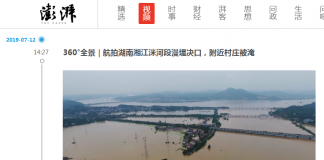 湘江决堤,整个官场为何沉默?中央不拨款,地方不救灾?