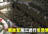 中共74集团军已在湛江某海训场,举行一场反恐演习!
