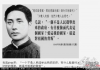 毛泽东:一个不是人民选出来的政府,有什么脸面代表这个国家?爱这个国家,就是对祖国的背叛!