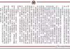洪门告天下:若再有帮派敢在香港暴力对待市民,洪门将共诛之!