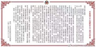 洪门告天下:若再有帮派敢在香港暴力对待市民,洪门将共诛之!