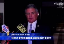 美国会议员:美国绝不允许台湾成为中共的资产,台湾是个独立的民主国家!