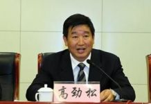 市长书记落马系列18:昆明市委原书记高劲松受贿1191万被判10年 罚款130万