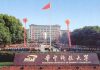 2019年度部分985工程高校资助来华留学预算排名,华中科技大学位列榜首!