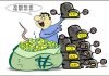 江泽民的十大争议4:中央只管收税,官员任免权下放,无限扩大行政编制,致使官地买官卖官之风盛行