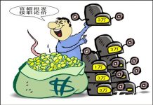 江泽民的十大争议4:中央只管收税,官员任免权下放,无限扩大行政编制,致使官地买官卖官之风盛行
