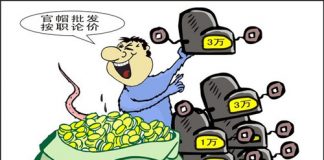 江泽民的十大争议4:中央只管收税,官员任免权下放,无限扩大行政编制,致使官地买官卖官之风盛行