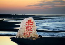 中国观察:中南海气氛诡异,北戴河静悄悄!江泽民被架进李鹏葬礼,胡温朱集体缺席大有玄机!