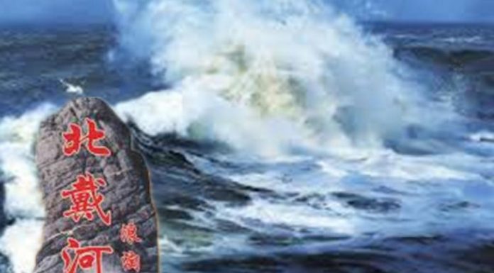 中國現在:北戴河傳政變涌動!北京紅二代集體爆料、習近平真實處境!