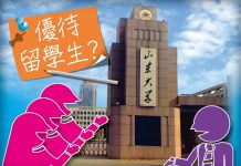 山东大学一名非洲留学生骨折,官方招募25名陪护志愿者!