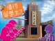 山东大学一名非洲留学生骨折,官方招募25名陪护志愿者!