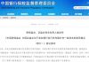 央行又出“高招”:权贵吃药,草民买单!