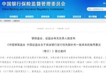 央行又出“高招”:权贵吃药,草民买单!