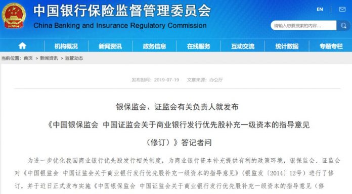 央行又出“高招”:权贵吃药,草民买单!