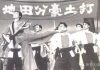 中国特色50:中国土地所有权到底是国家所有,还是归中共所有?打地主分田地就是一个骗局!