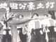中国特色50:中国土地所有权到底是国家所有,还是归中共所有?打地主分田地就是一个骗局!
