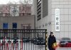 中国上半年公共预算收入超过10万亿