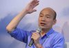 韩国瑜当市长有外来力量相助?