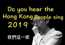 給林鄭的歌~新詞版2019 “Do you hear the People Sing”