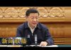 江森哲:北戴河会议之前,习近平突然宣布深化党和国家机构改革暂停,是放弃皇帝梦了?还是另有所图?