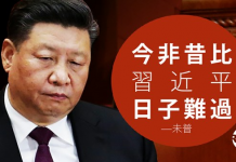 习近平宁可负天下人,也不愿遵守契约,人渣!