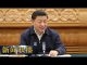 江森哲:北戴河会议之前,习近平突然宣布深化党和国家机构改革暂停,是放弃皇帝梦了?还是另有所图?