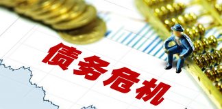 财经冷眼:债务违约变恶性通胀 ,中国45万亿债务炸弹即将引爆!