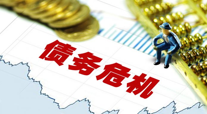 财经冷眼:债务违约变恶性通胀 ,中国45万亿债务炸弹即将引爆!