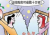 天上人间 :中共治下为何不断发引发离婚潮?