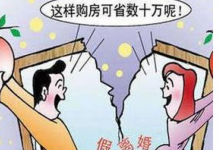天上人间 :中共治下为何不断发引发离婚潮?