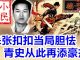 小民之心:张扣扣走好!杀张扣扣当局胆怯,青史从此再添豪杰!