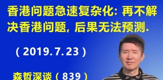 江森哲:香港问题急速复杂化:冲击中联办,黑社会出动,习近平再不解决香港问题,后果无法预测.