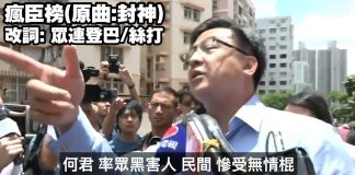 《共臣榜》連登改編Cover|反送中|何君堯