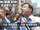 《共臣榜》連登改編Cover|反送中|何君堯