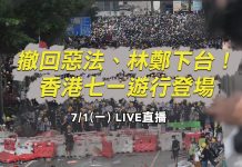政常發揮现场直播:香港最新狀況,號召200萬人上街 七一大遊行!