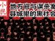 小民之心:地方官与谋杀案,县城里的黑社会!