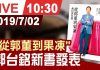 台湾同胞要睁大眼睛,千万不要步港人后尘