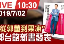 台湾同胞要睁大眼睛,千万不要步港人后尘