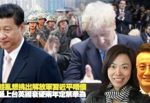 吴明德:有人趁亂想挑出解放軍習近平唔傻,約翰遜上台英國衰硬兩年定禁華為