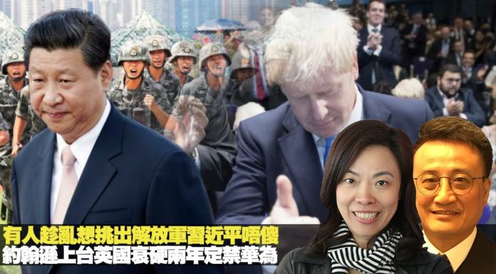 吴明德:有人趁亂想挑出解放軍習近平唔傻,約翰遜上台英國衰硬兩年定禁華為