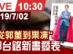 台湾同胞要睁大眼睛,千万不要步港人后尘
