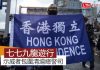 香港示威者721遊行後 佔領西環 警方清場實況