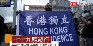 香港示威者721遊行後 佔領西環 警方清場實況