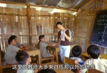 关注缅甸金三角6:佤邦的文化教育和卫生状况