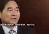 有钱能使鬼推磨,中共封杀有关新城控股老板王振华强奸的媒体报道!