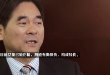 有钱能使鬼推磨,中共封杀有关新城控股老板王振华强奸的媒体报道!